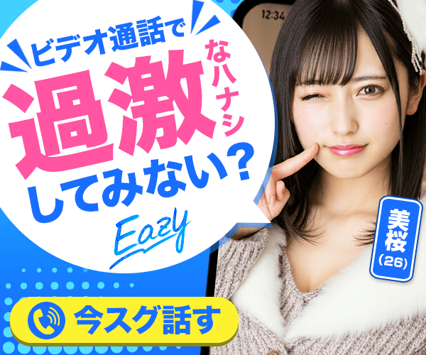 eazyバナー