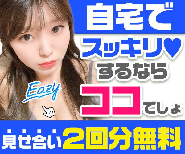 eazyバナー03