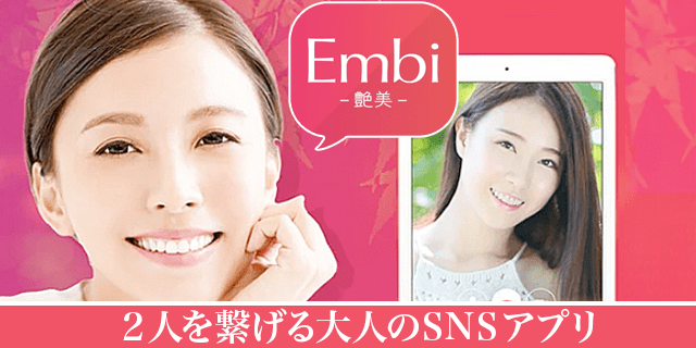 embiバナー03