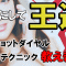 【緊急事態】ツーショットダイヤルが出会えない！？ライブチャットで出会うためのテクニック