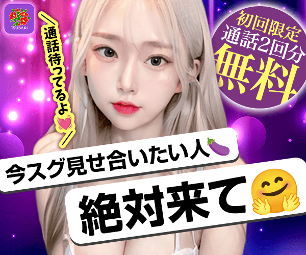 ツバキバナー