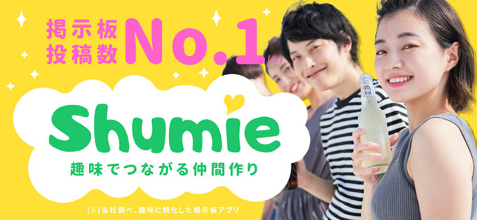 シュミーバナー02