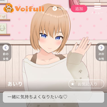 Voifullバーチャルライブチャットアイコン画像
