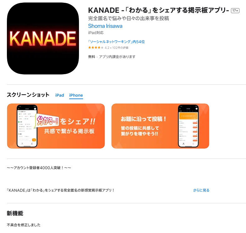 KANADE（かなで）画像02