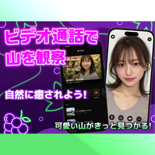 グレープ画像