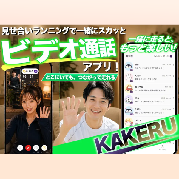 KAKERU画像
