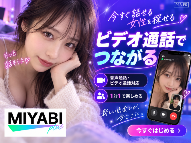 MIYABI+画像